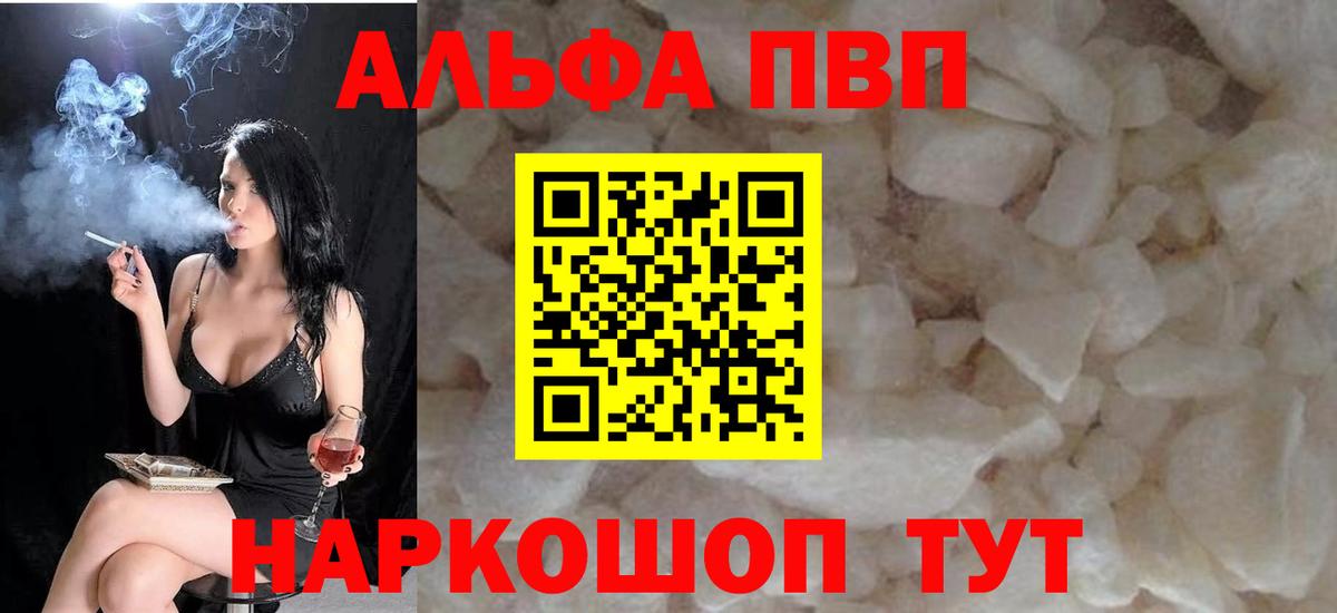 APVP кристаллы  Вход с VPN  Alpha-PVP  Alpha-PVP VHQ  Alfa_PVP VHQ  Верхняя Пышма 