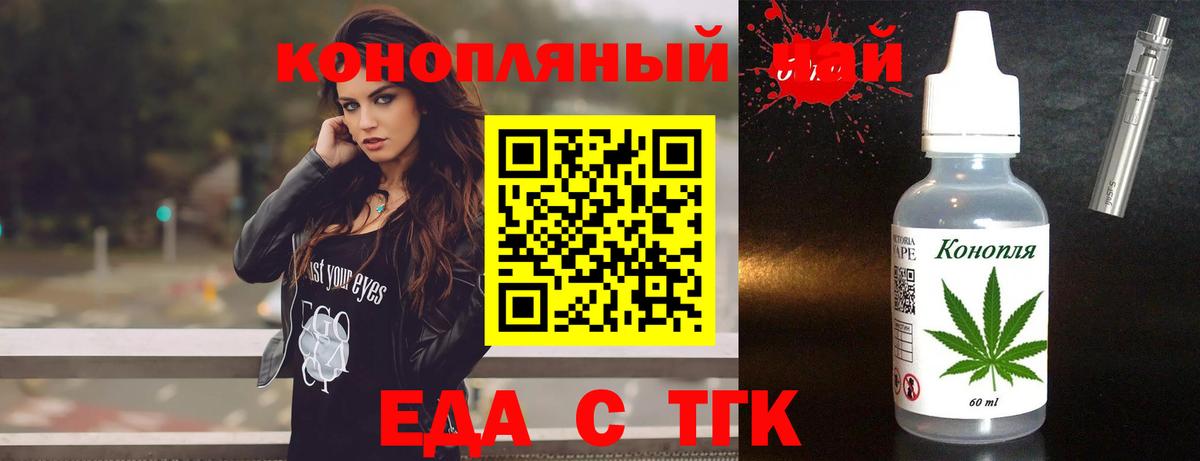 Верхняя Пышма  Cannafood конопля  Вход с VPN 
