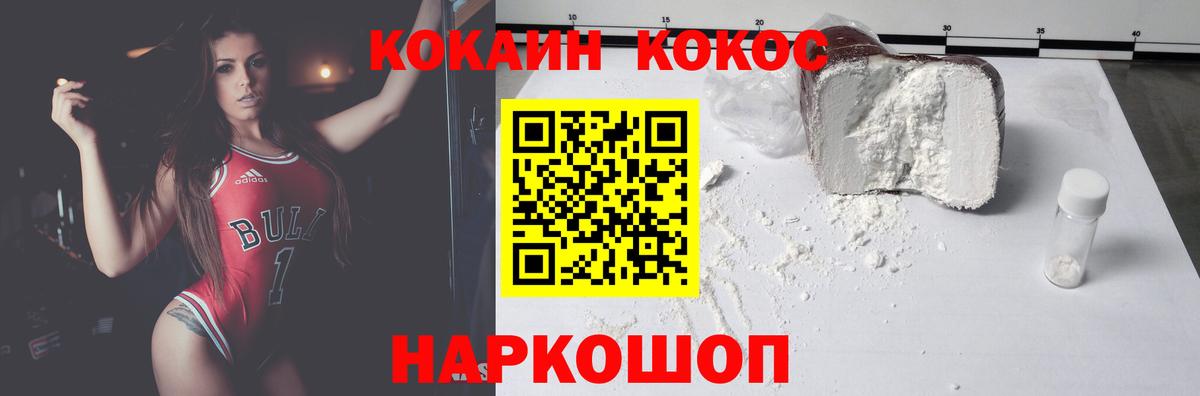 Cocaine Перу  Вход с VPN  КОКАИН VHQ  COCAIN  Верхняя Пышма 