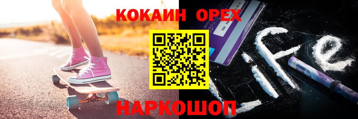 Cocaine FishScale Верхняя Пышма