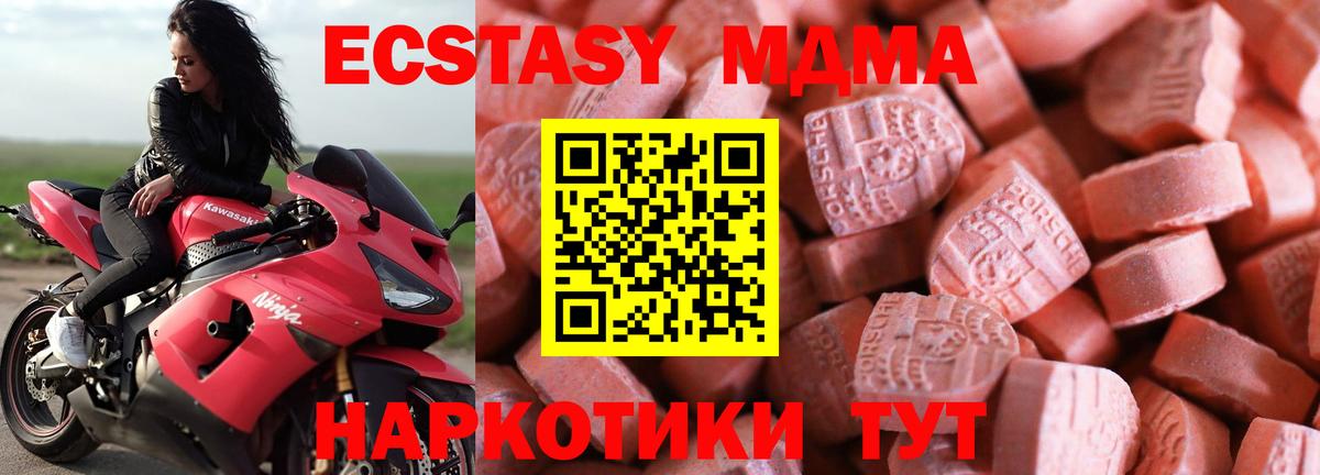 Экстази DUBAI  Ecstasy  Верхняя Пышма  Вход с VPN 