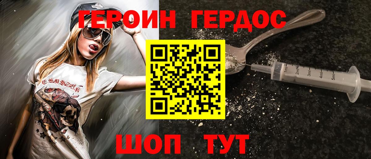Героин белый  Вход с VPN  Героин  Верхняя Пышма 