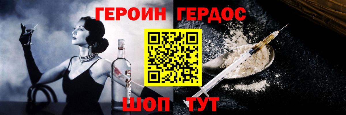 Героин белый Верхняя Пышма