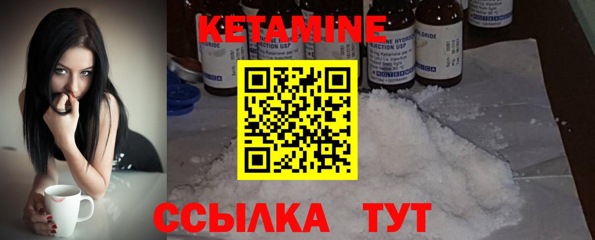 КЕТАМИН VHQ Верхняя Пышма