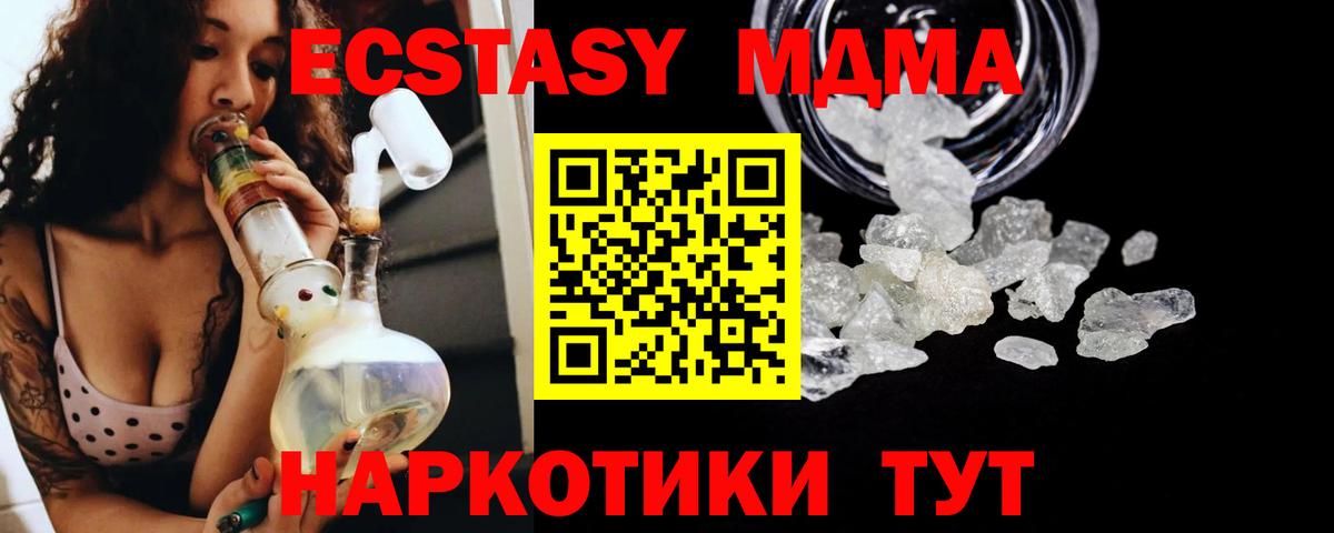 MDMA Molly  Вход с VPN  Верхняя Пышма  МДМА VHQ 