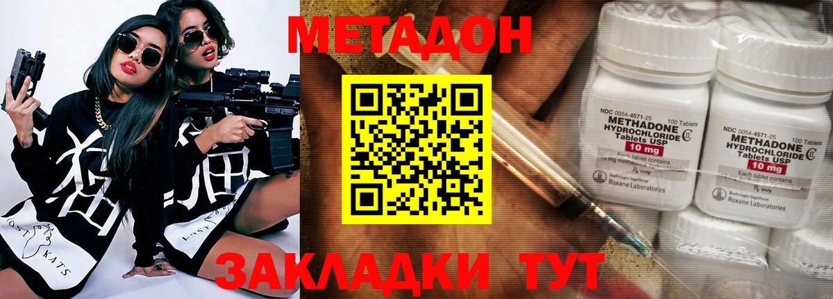 нарко площадка формула  МЕТАДОН methadone  Вход с VPN  Верхняя Пышма  Метадон кристалл 