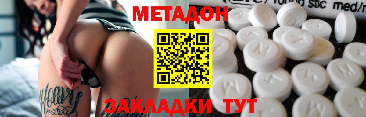 МЕТАДОН кристалл Верхняя Пышма