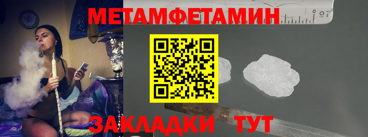 МЕТАМФЕТАМИН витя  МЕТАМФЕТАМИН витя  Вход с VPN  Верхняя Пышма 