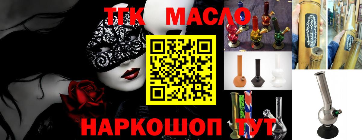 Дистиллят ТГК вейп Верхняя Пышма